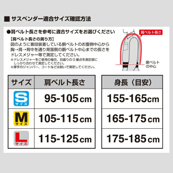 タジマ サスペンダーリミテッド ライン赤 Lサイズ YPLLLRE