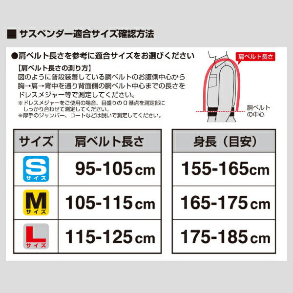 タジマ サスペンダーリミテッド ライン赤・胴当てCRXセット Mサイズ