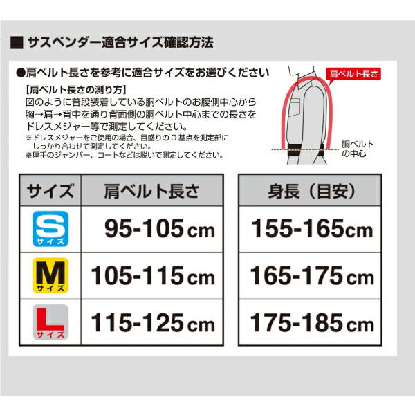 TAJIMA タジマ サスペンダー 黒 (Mサイズ) YPM-BK アクティブフィット構造 SEG胴当てベルト対応