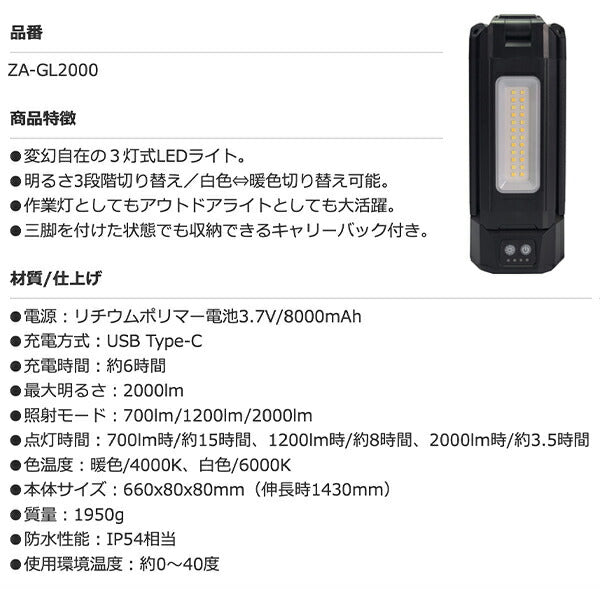 カワシマ盛工 自在3灯式LEDライト ギドライト ZA-GL2000