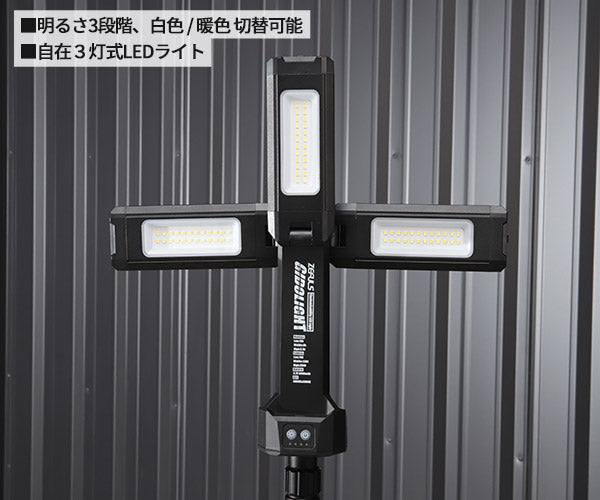 直営ストア カワシマ盛工 自在3灯式LEDライト ギドライト ZA-GL2000