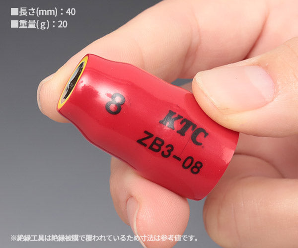 KTC 9.5sq. 絶縁ソケット 8mm ハイブリッド車用工具 ZB3-08