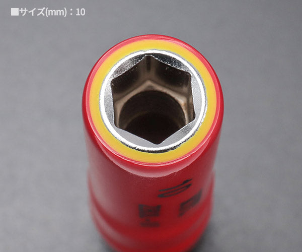 KTC 9.5sq. 絶縁ディープソケット 10mm ハイブリッド車用工具 ZB3L-10