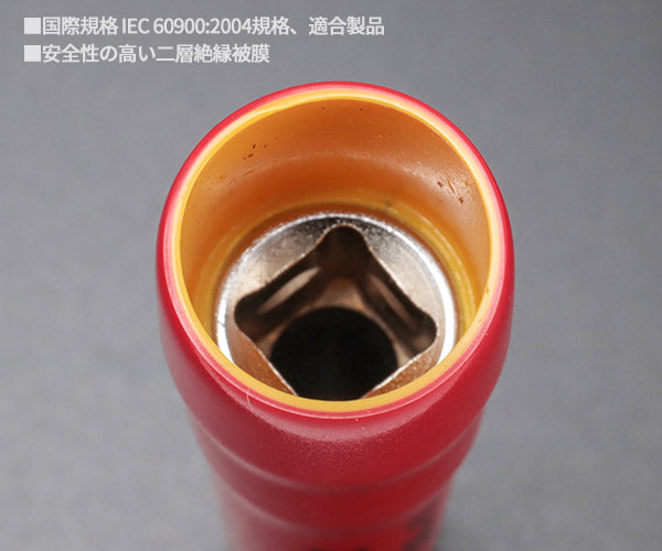 KTC 9.5sq. 絶縁ディープソケット 10mm ハイブリッド車用工具 ZB3L-10