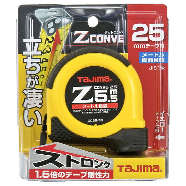 タジマ Zコンベ−25 5.5m メートル目盛 ブリスター ZC2555CB