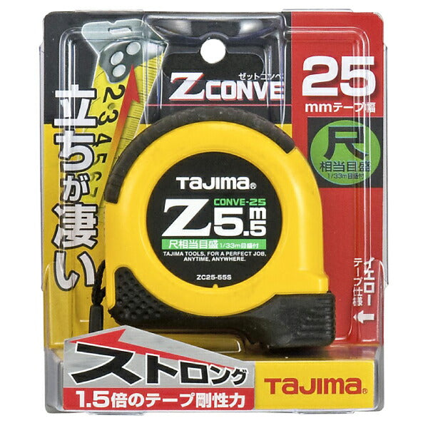 タジマ Zコンベ−25 5.5m 尺相当目盛付 ブリスター ZC2555SCB