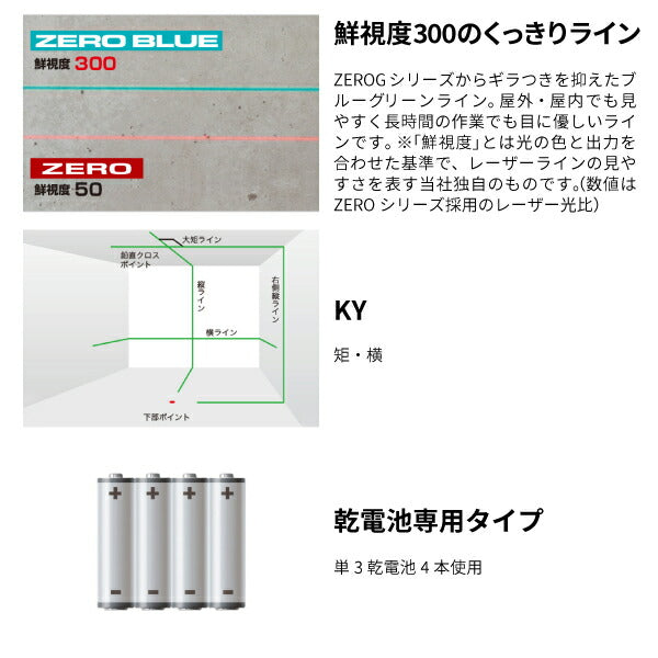 タジマ ZERO BLUE−KY ZEROBKY