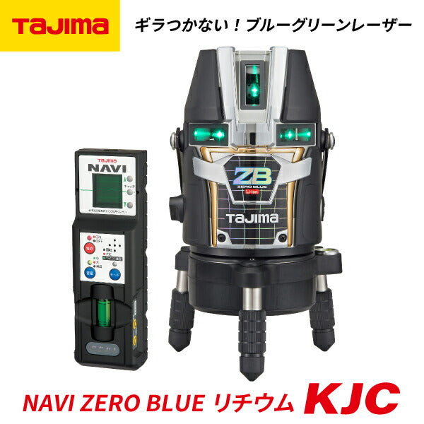 タジマ NAVI ZERO BLUE リチウムーKJC ZEROBLNKJC