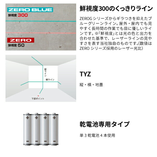 タジマ ZERO BLUEーTYZ ZEROBTYZ