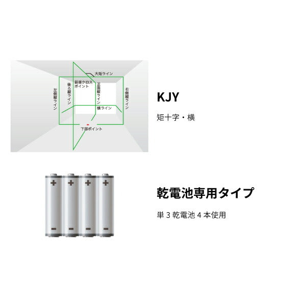 タジマ ゼロジ—KJY 受光器・三脚セット ZEROGKJYSET