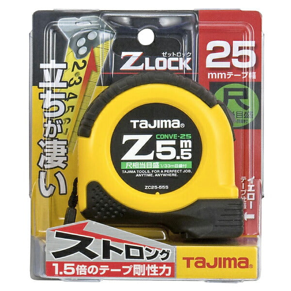 タジマ Zロック−25 5.5m 尺相当目盛付 ブリスター ZL2555SCB