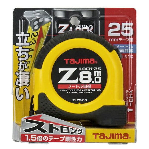 タジマ Zロック−25 8m メートル目盛 ブリスター ZL2580CB