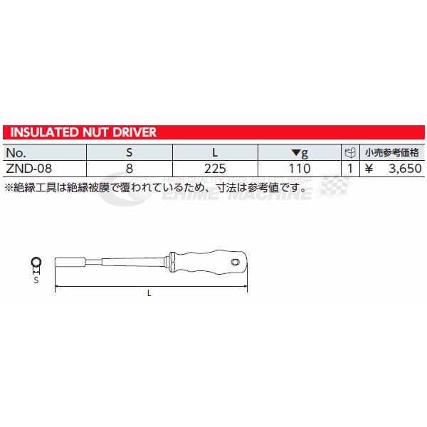 京都機械工具の絶縁ナットドライバーの画像3