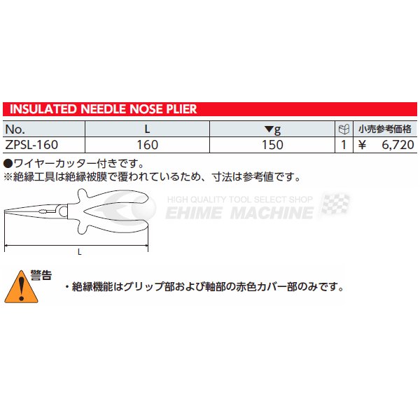 京都機械工具のラジオペンチの画像3