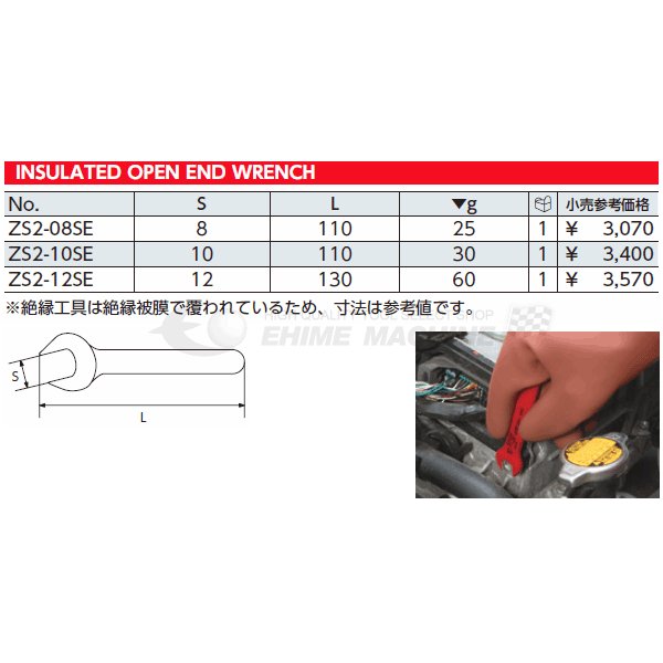 京都機械工具の絶縁スパナの画像3